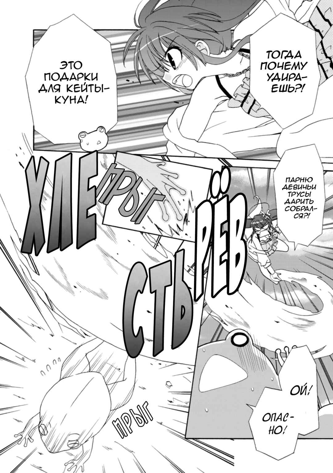 Chapter 26 - Page 21