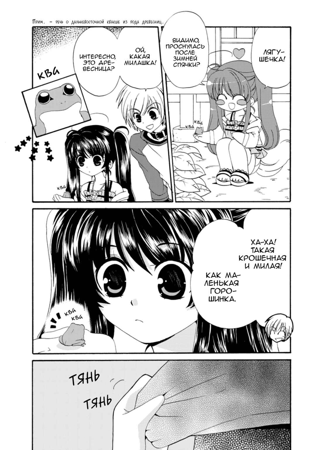 Chapter 26 - Page 3