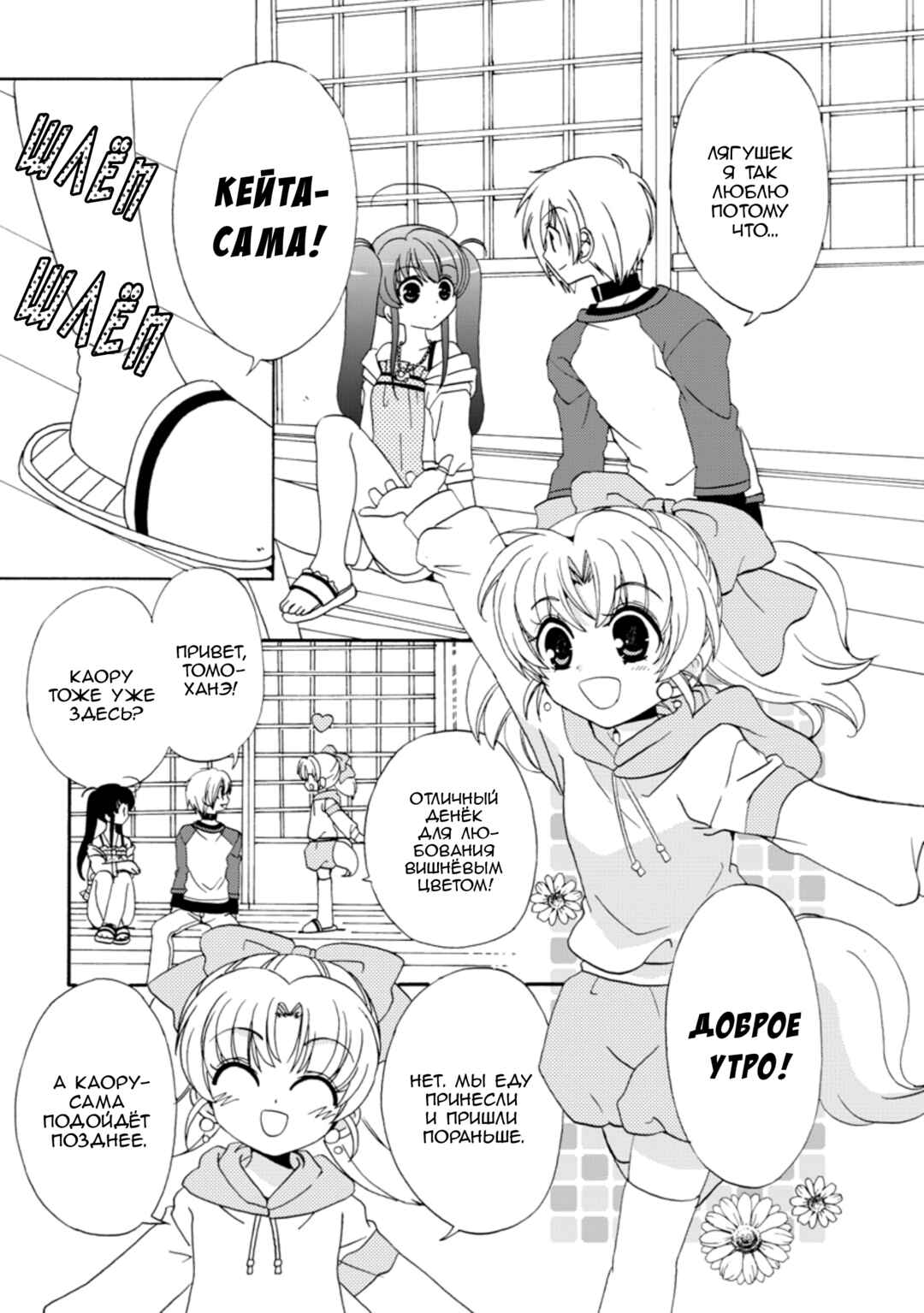 Chapter 26 - Page 6