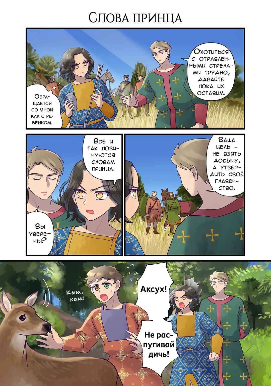 Chapter 217 - Page 1