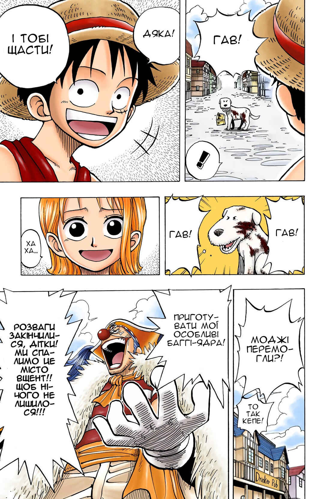 Chapter 13 - Page 19