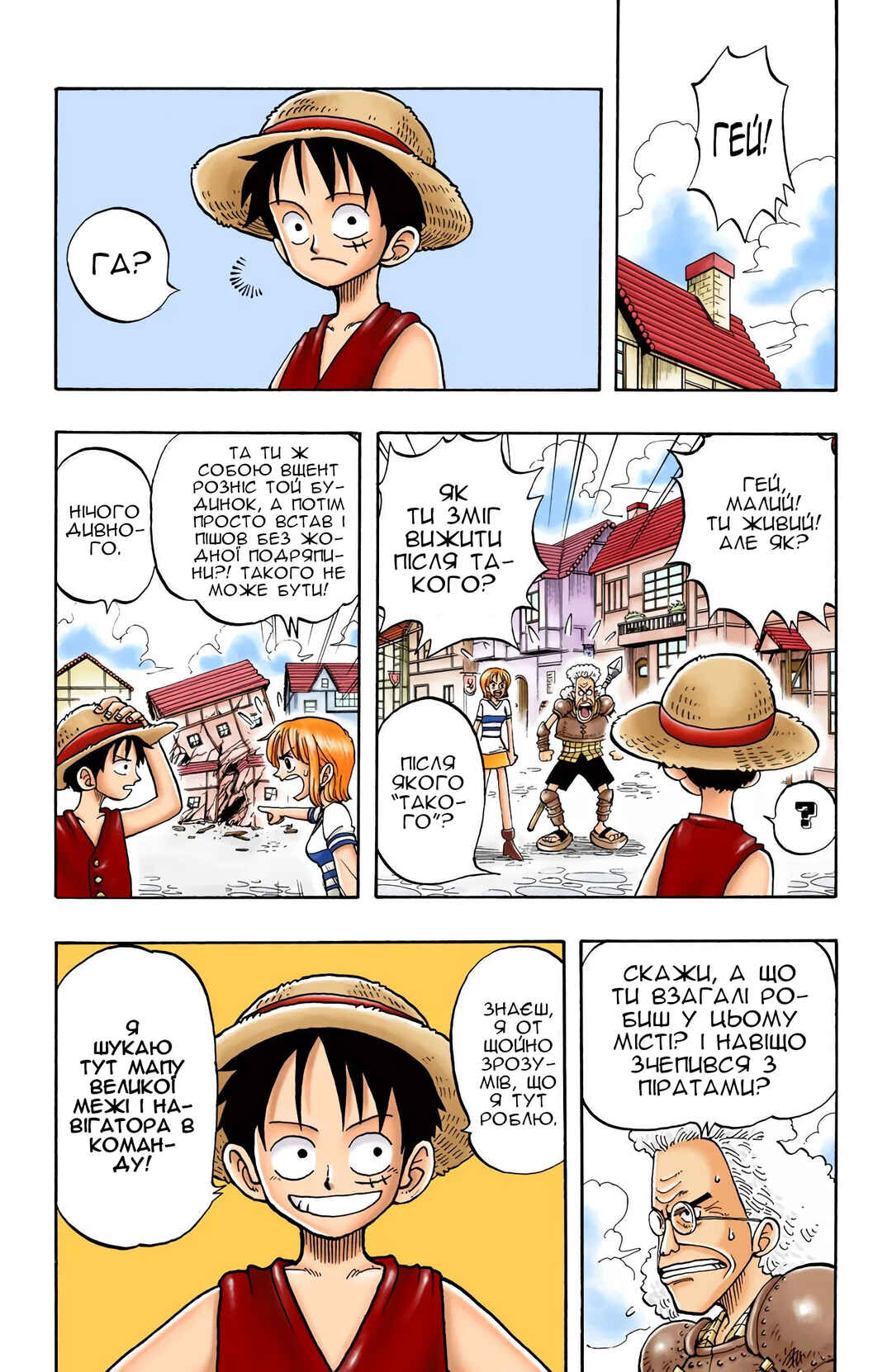 Chapter 13 - Page 2