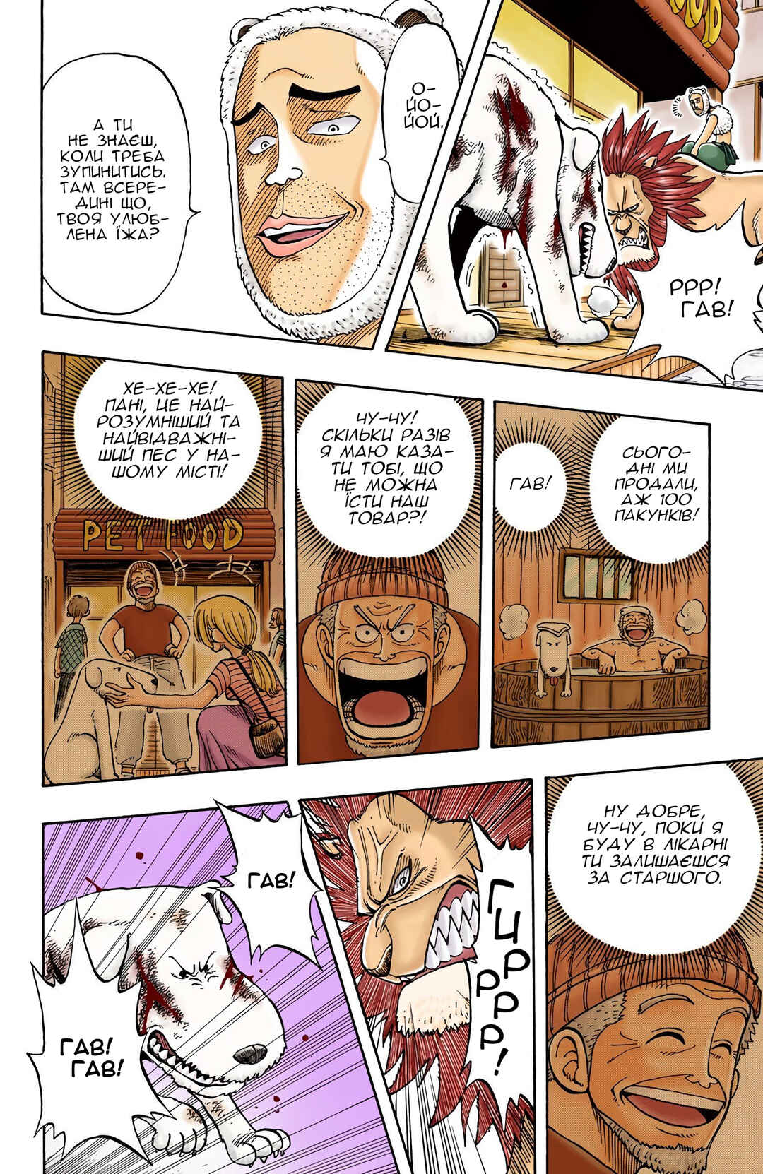 Chapter 13 - Page 6