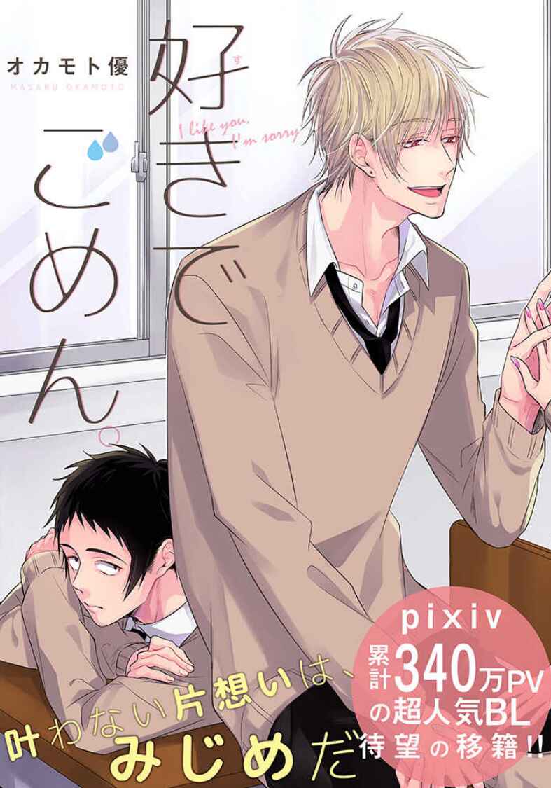 Chapter 4 - Page 2