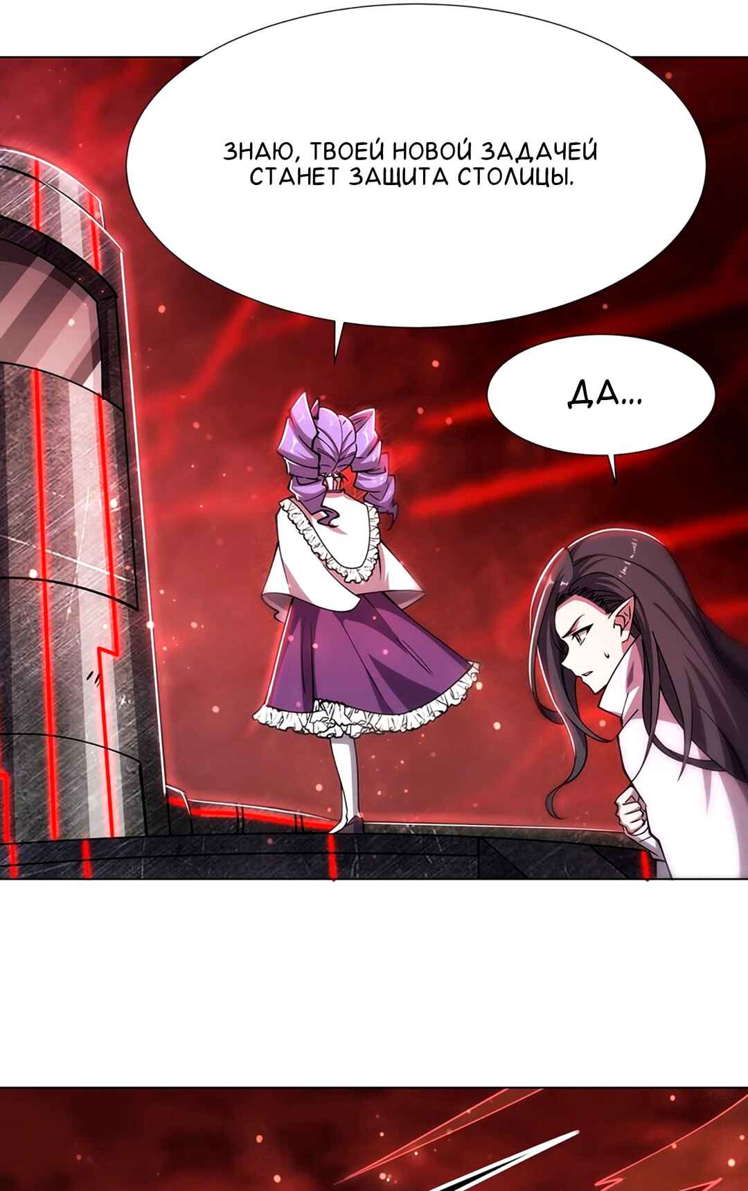 Chapter 272 - Page 15