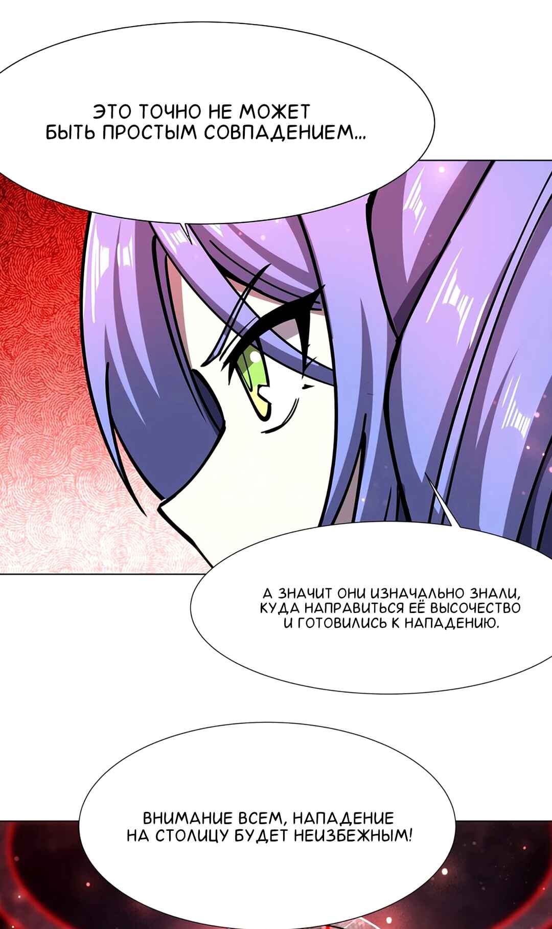 Chapter 272 - Page 18