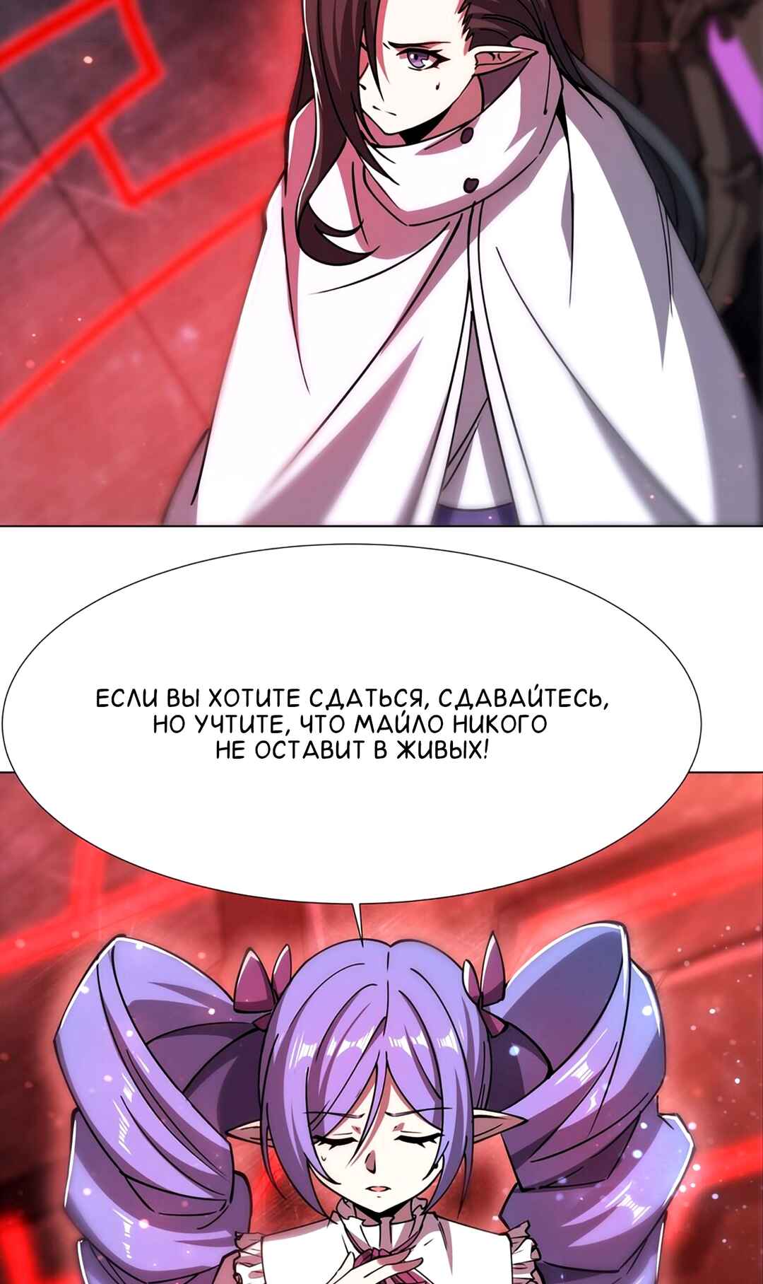 Chapter 272 - Page 21