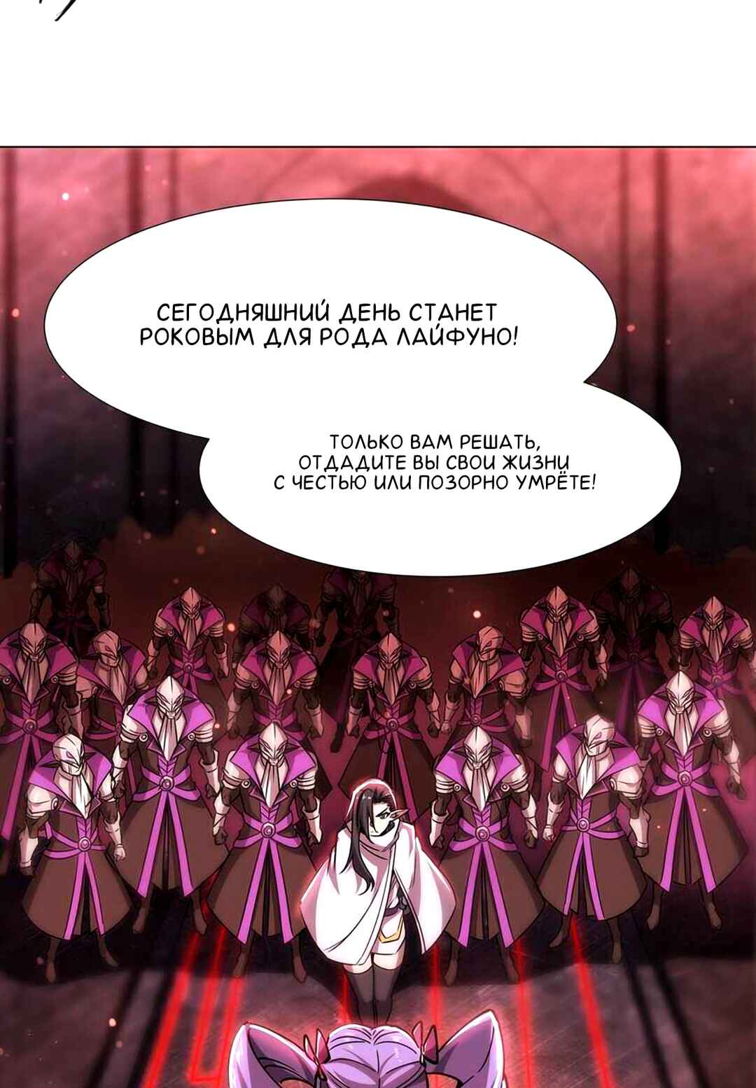 Chapter 272 - Page 24