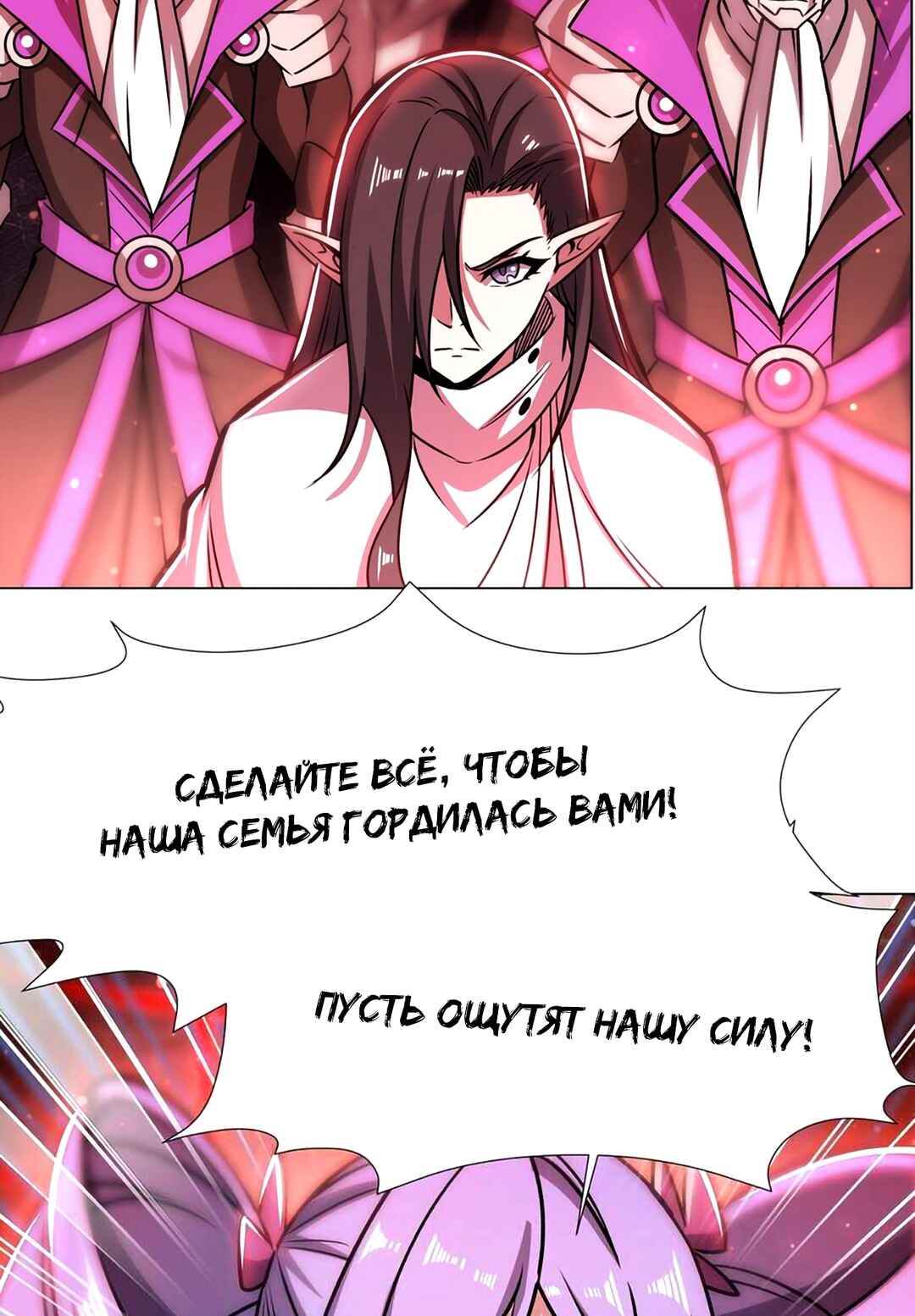 Chapter 272 - Page 26