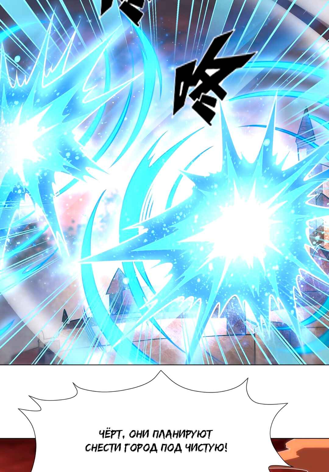 Chapter 272 - Page 30