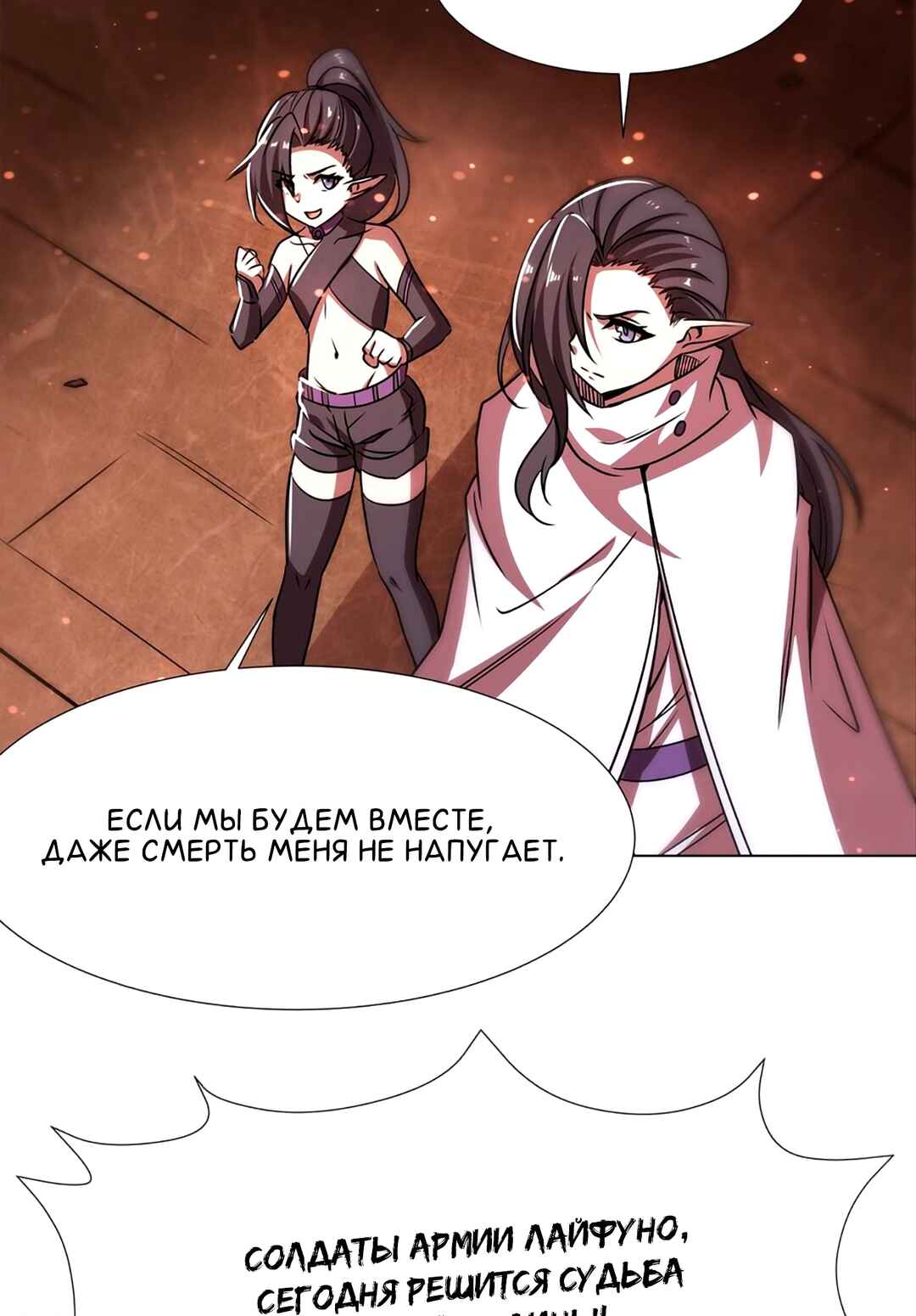 Chapter 272 - Page 32