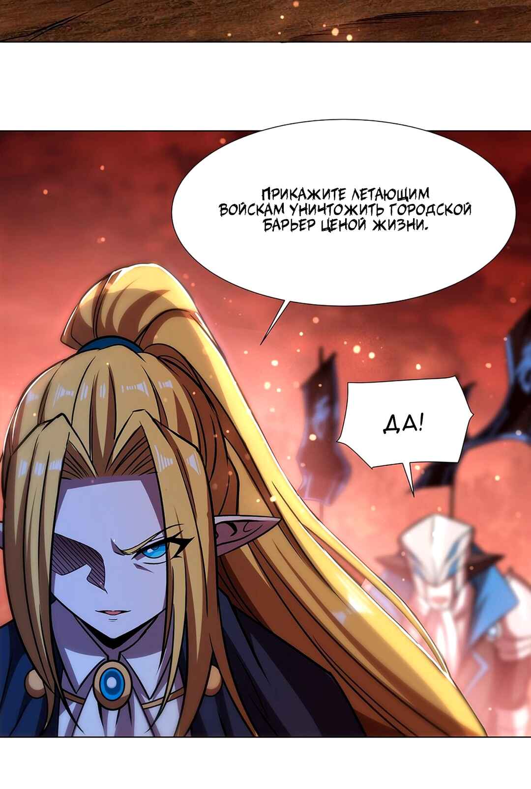 Chapter 272 - Page 39