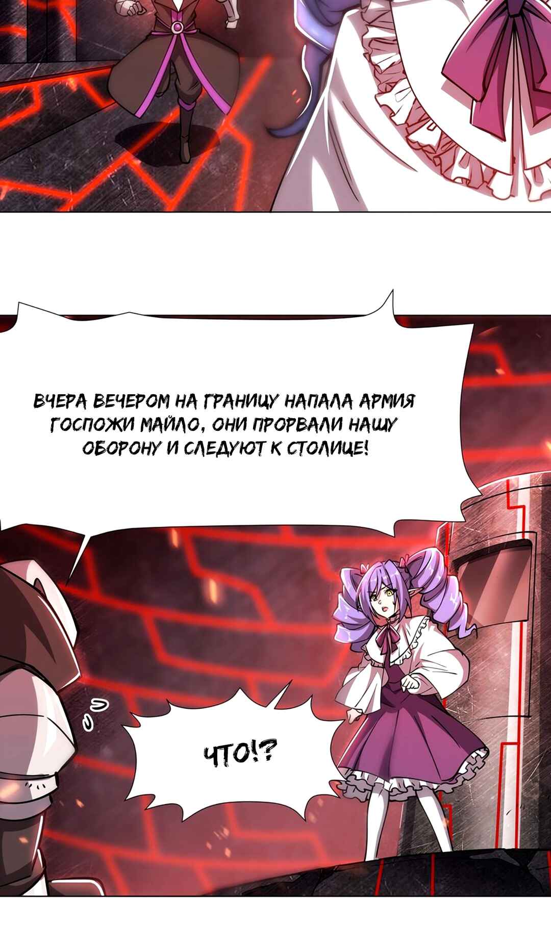 Chapter 272 - Page 5