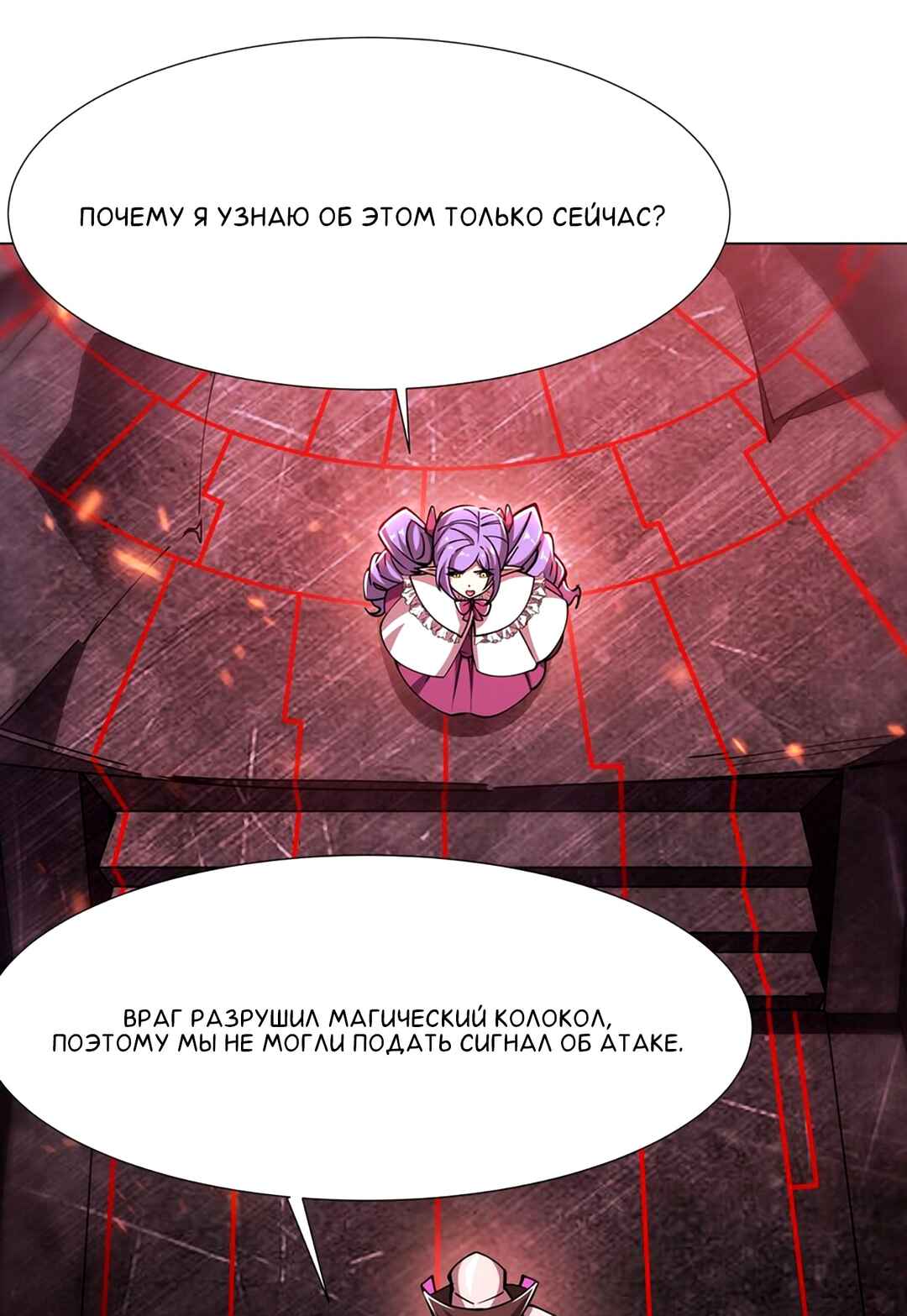 Chapter 272 - Page 6