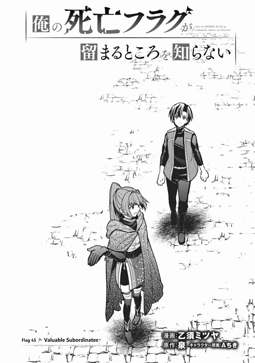 Chapter 45 - Page 1