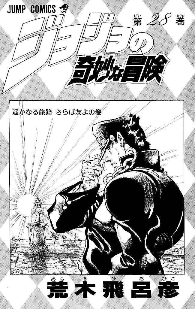 Chapter 144 - Page 4