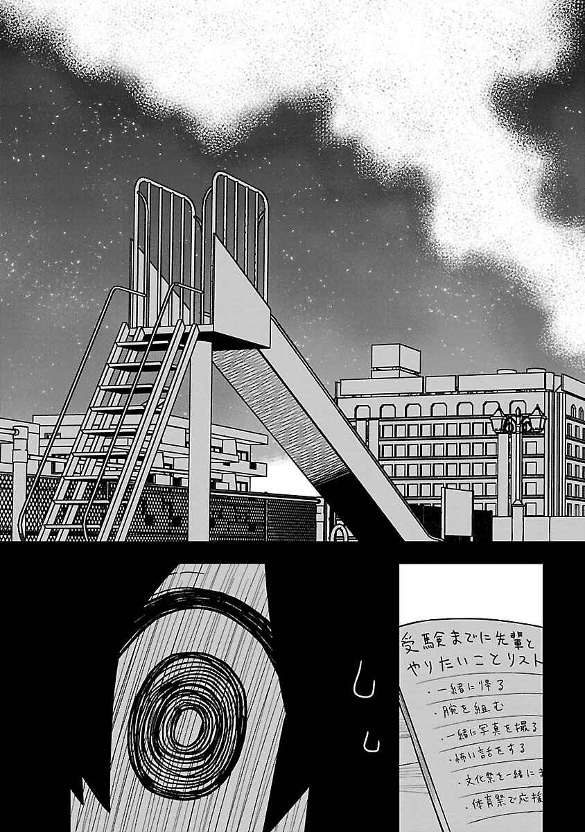 Chapter 35 - Page 7