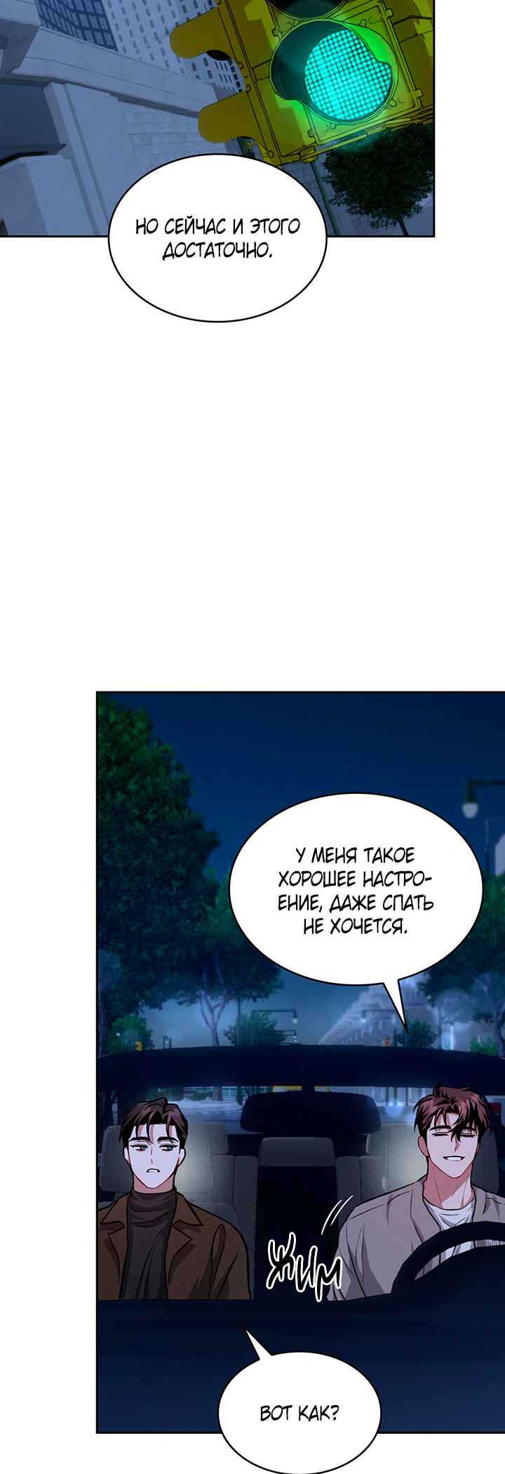 Chapter 24 - Page 27