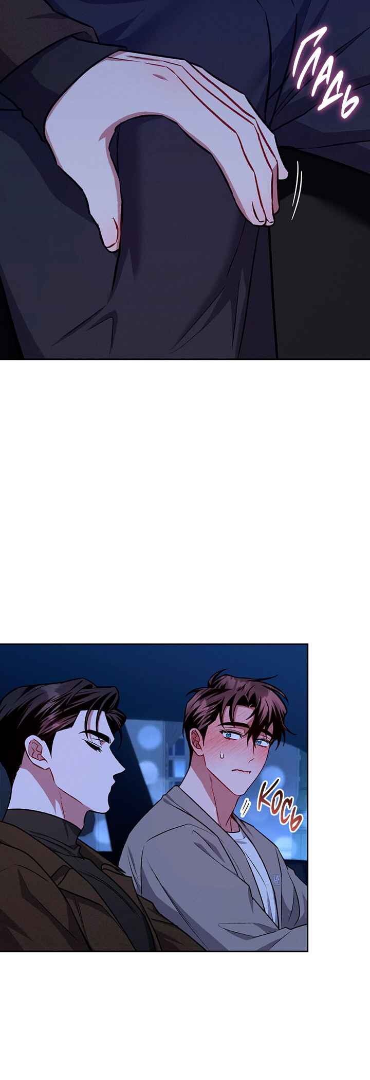 Chapter 24 - Page 29