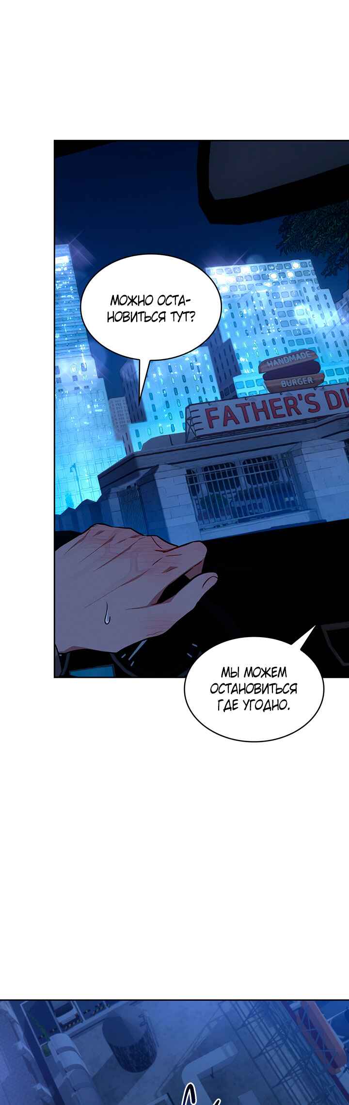 Chapter 24 - Page 30