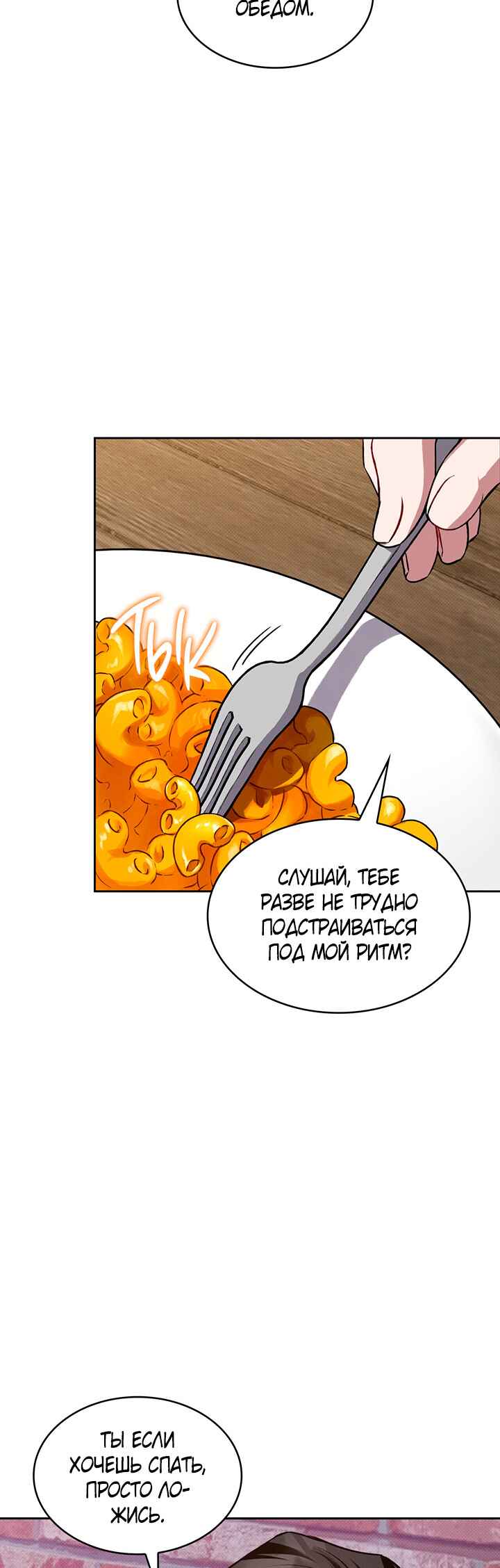 Chapter 24 - Page 5
