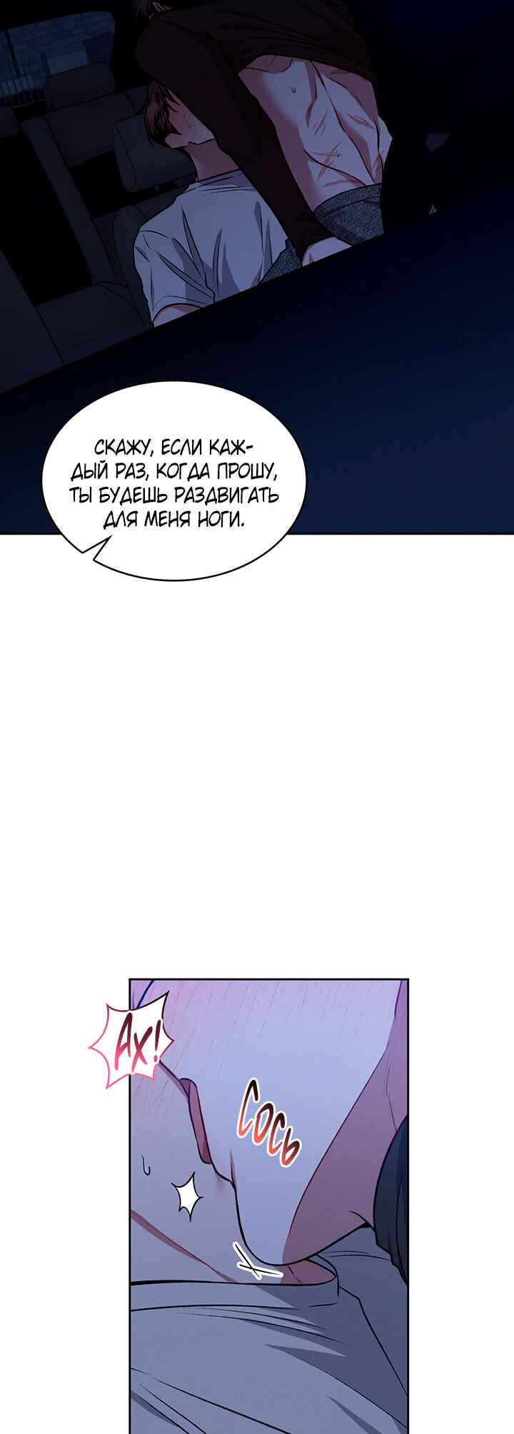Chapter 24 - Page 55