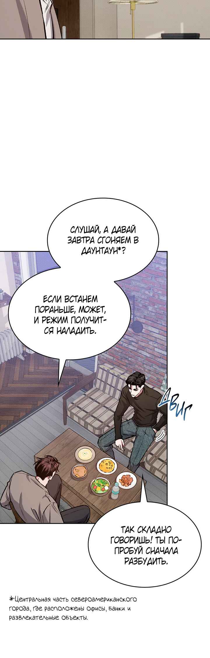 Chapter 24 - Page 7