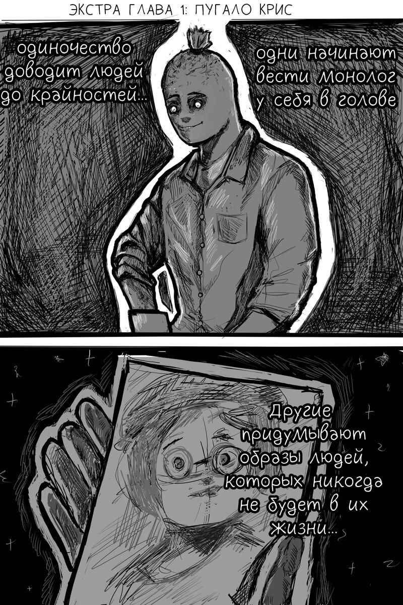 Chapter 3.5 - Page 1