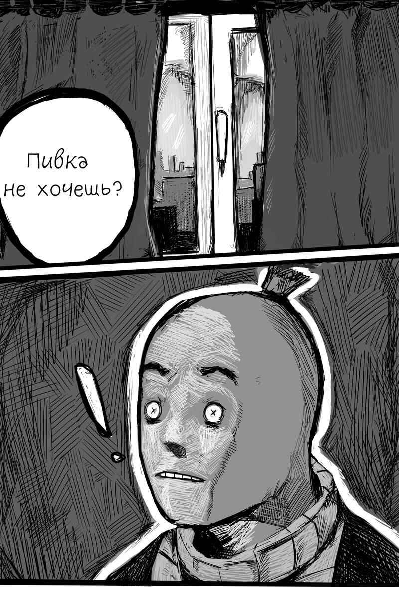 Chapter 3.5 - Page 10