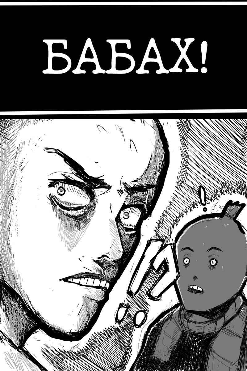 Chapter 3.5 - Page 12
