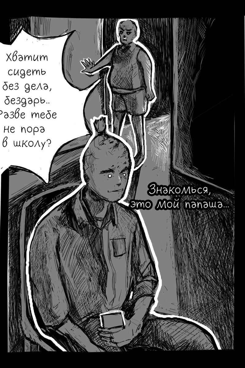 Chapter 3.5 - Page 2