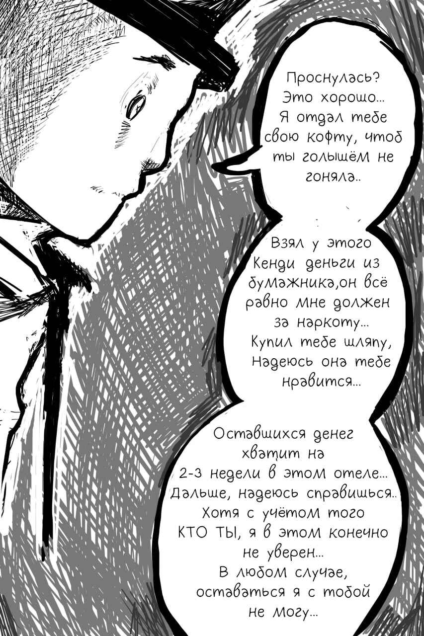 Chapter 3.5 - Page 22
