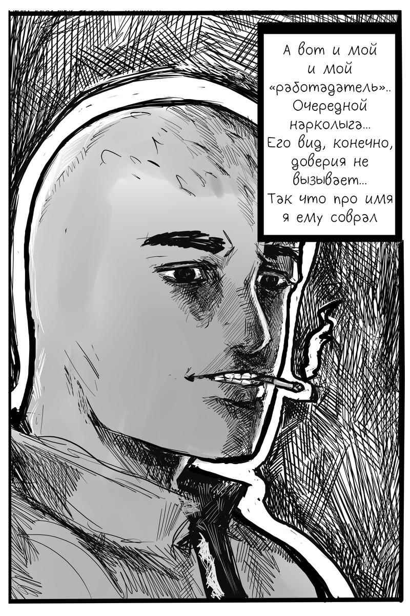 Chapter 3.5 - Page 7