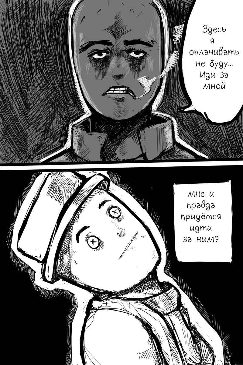 Chapter 3.5 - Page 8