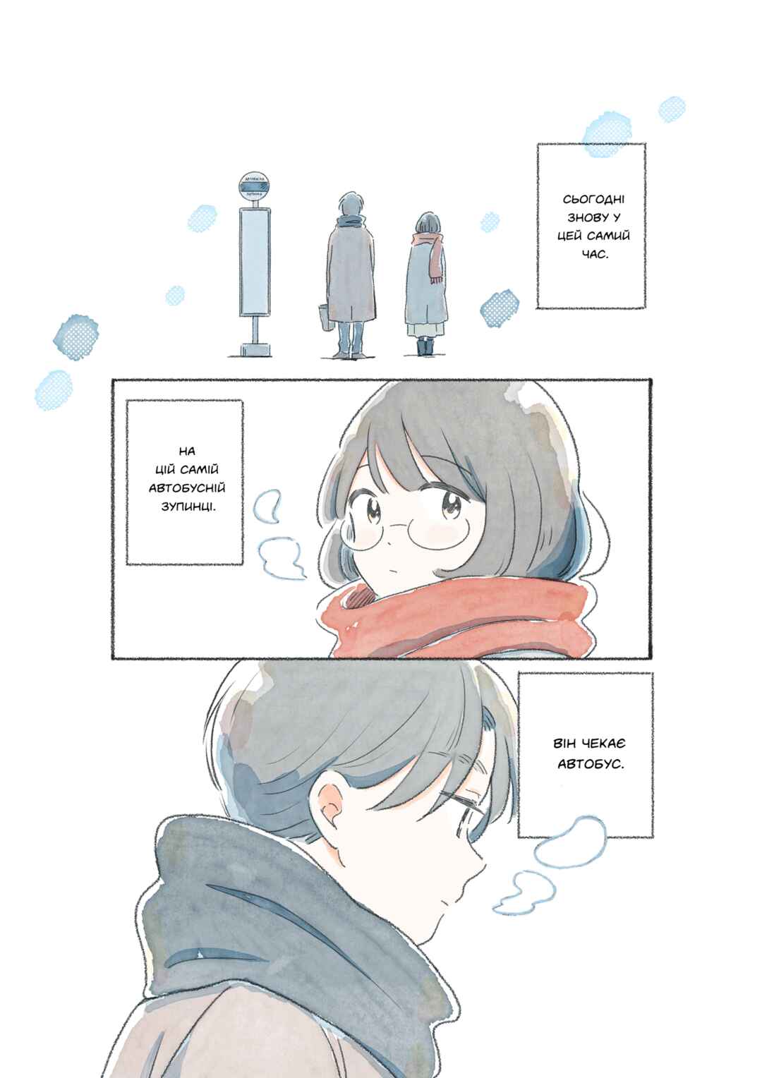 Chapter ? - Page 1