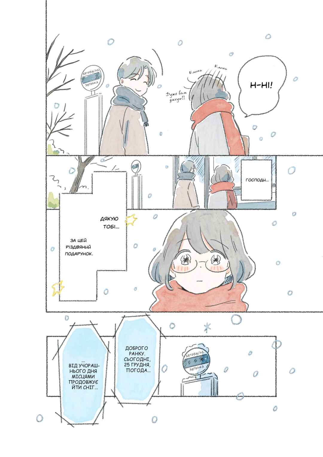Chapter ? - Page 12