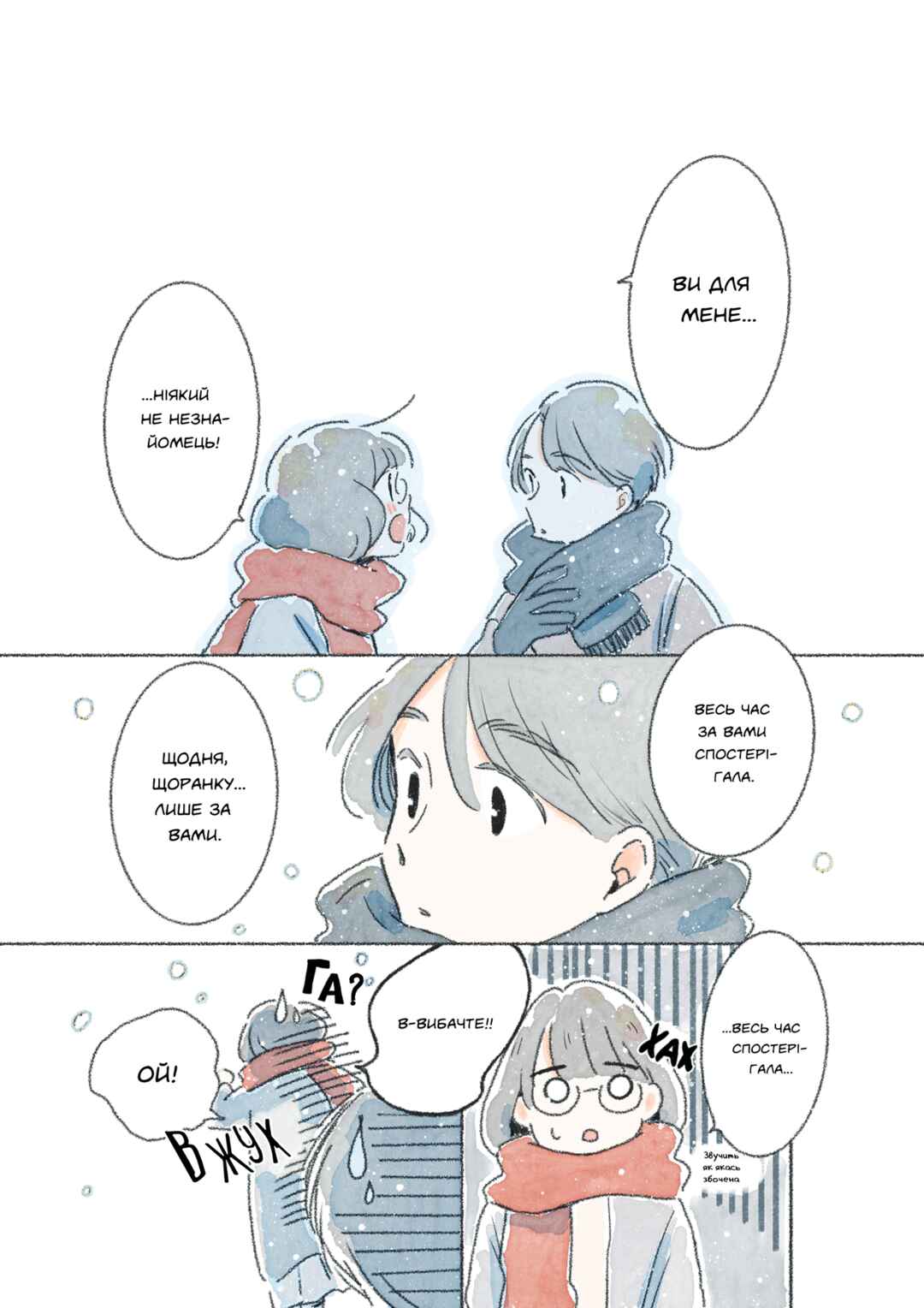 Chapter ? - Page 15