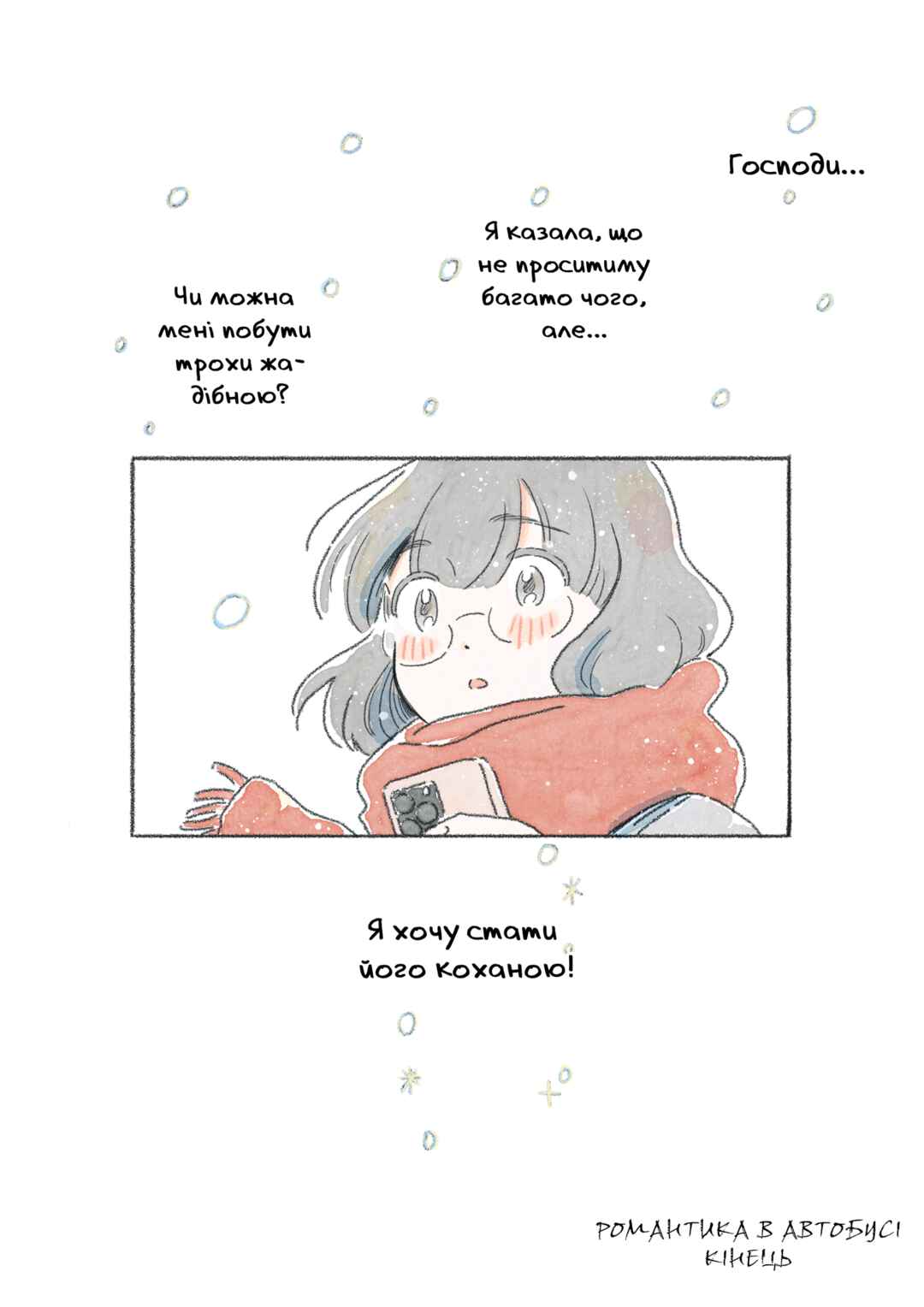 Chapter ? - Page 20