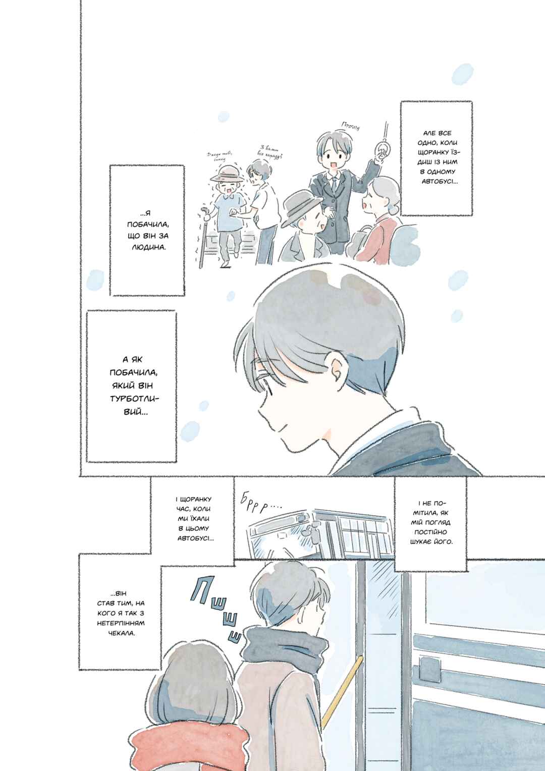 Chapter ? - Page 4