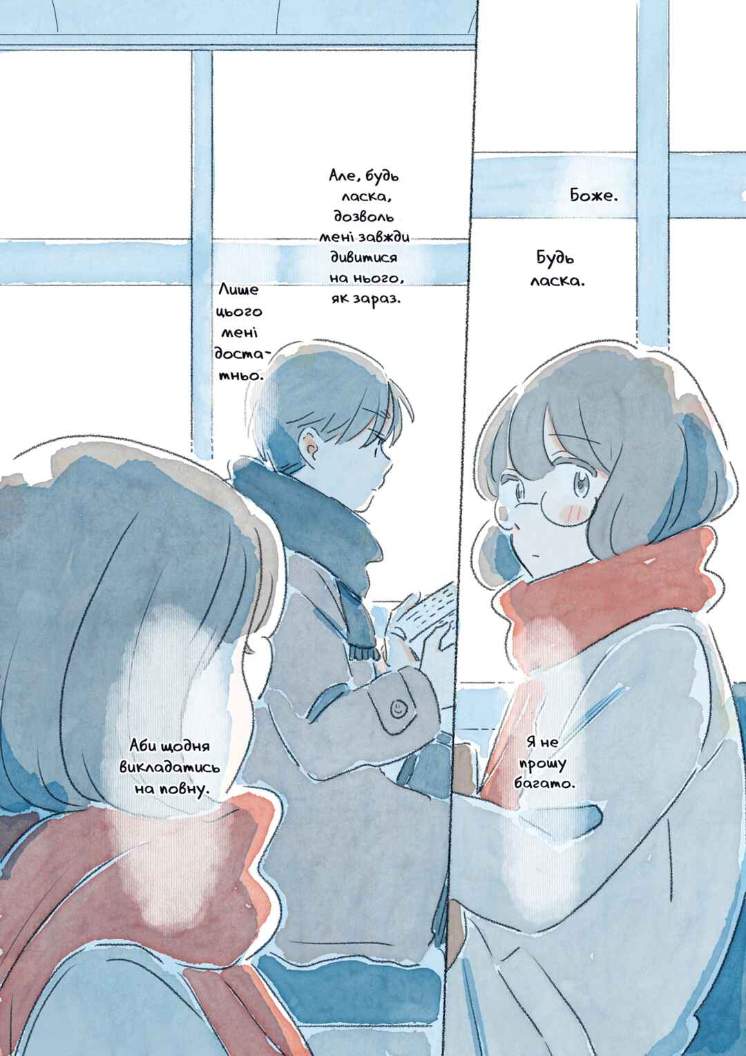Chapter ? - Page 5