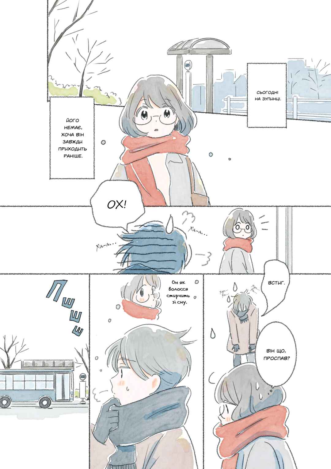 Chapter ? - Page 6