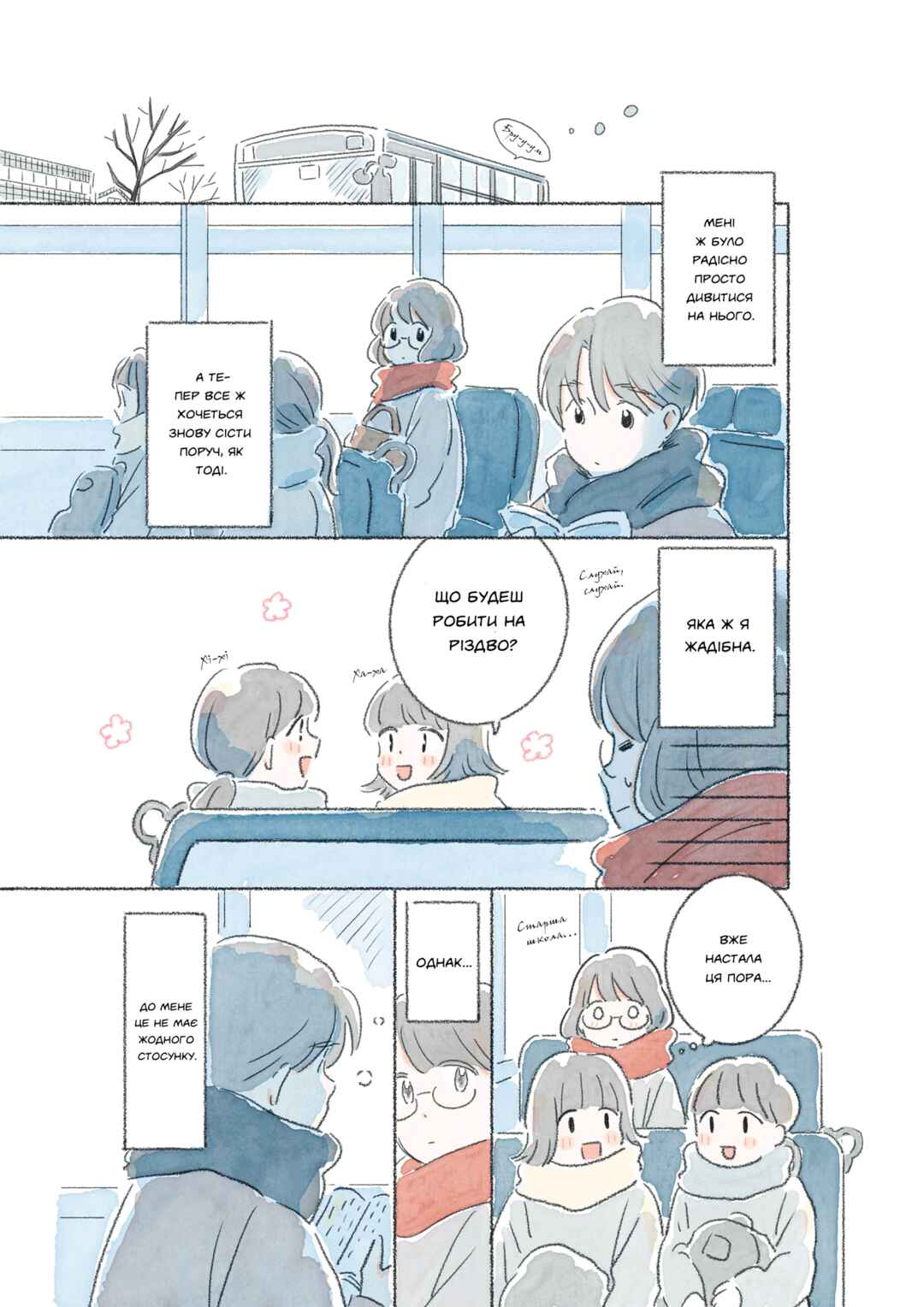 Chapter ? - Page 9