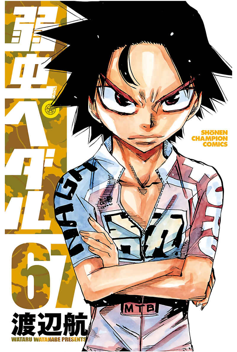 Chapter 570 - Page 2