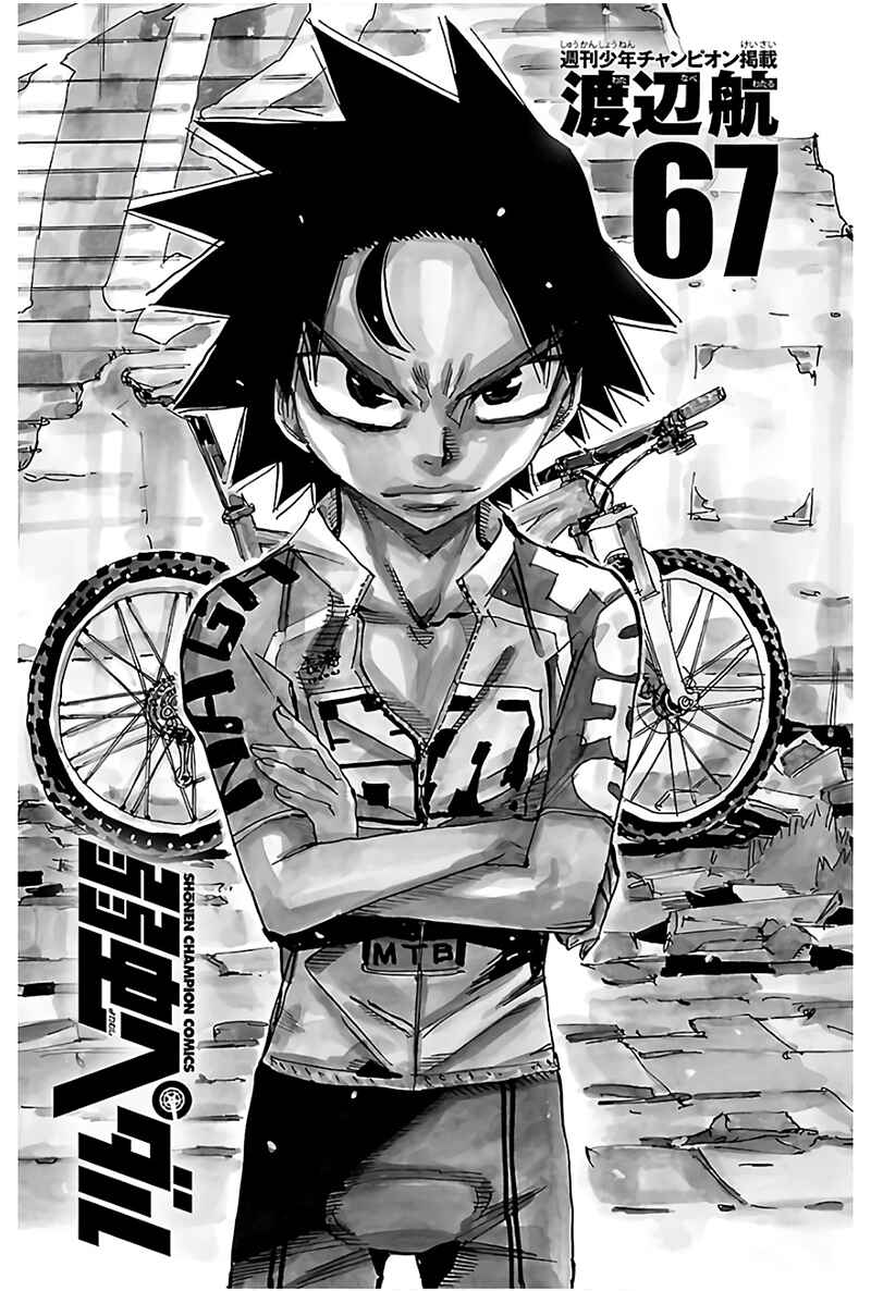 Chapter 570 - Page 4