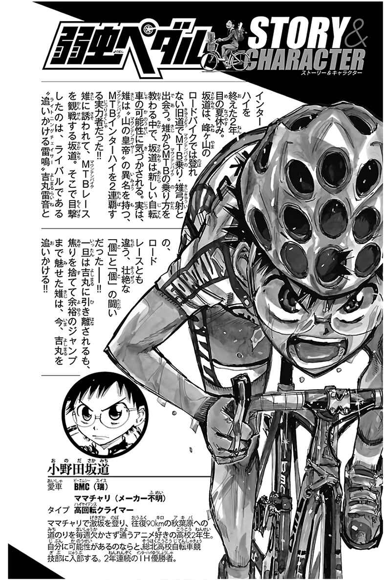 Chapter 570 - Page 5