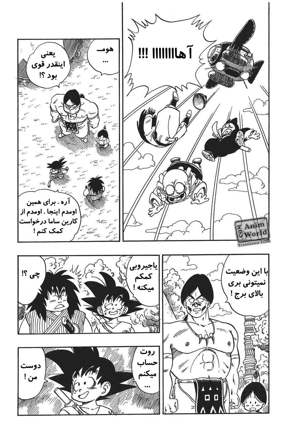 Chapter 148 - Page 14