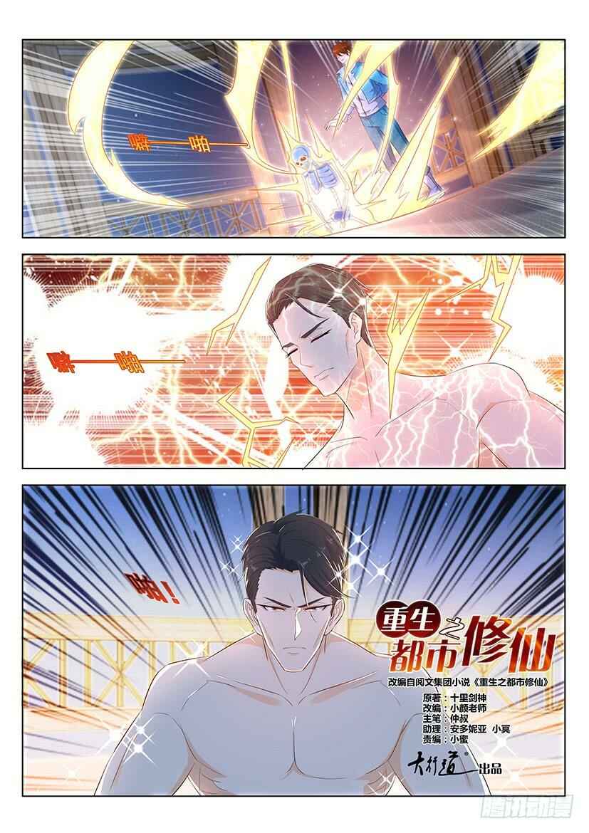Chapter 352 - Page 2