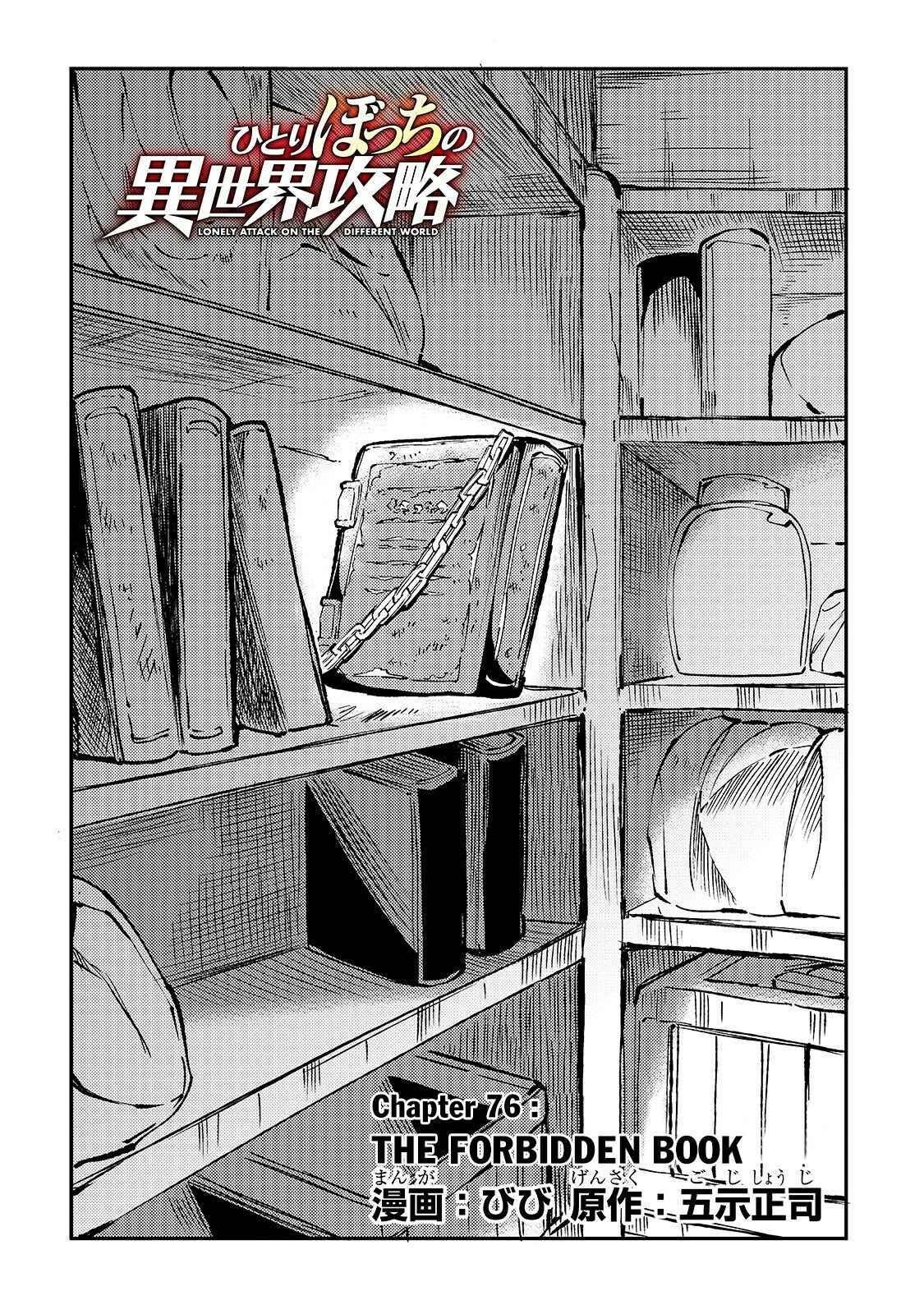 Chapter 76 - Page 5