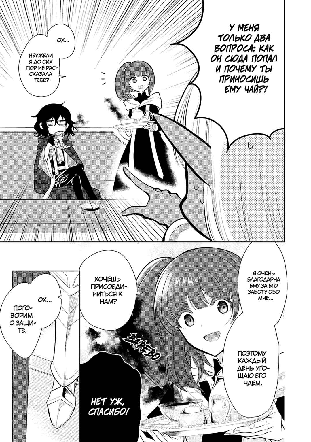 Chapter 72 - Page 21