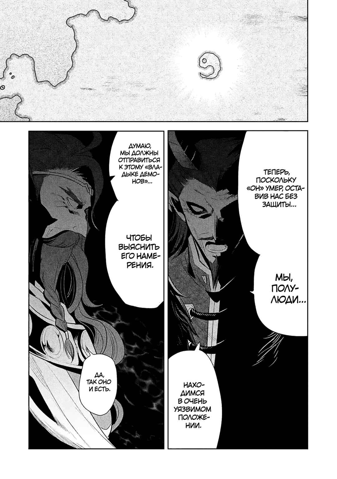 Chapter 72 - Page 31